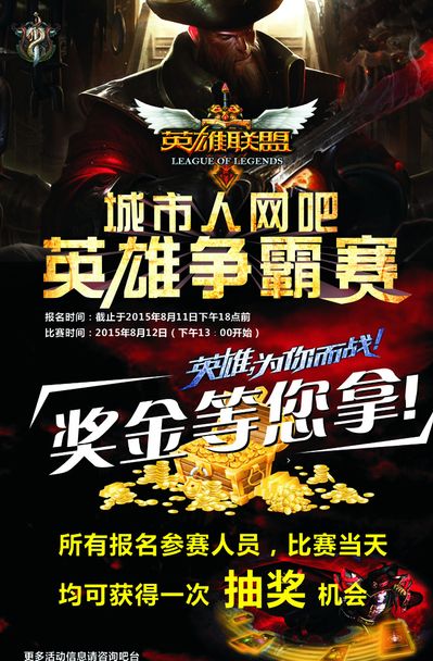 质量的进攻